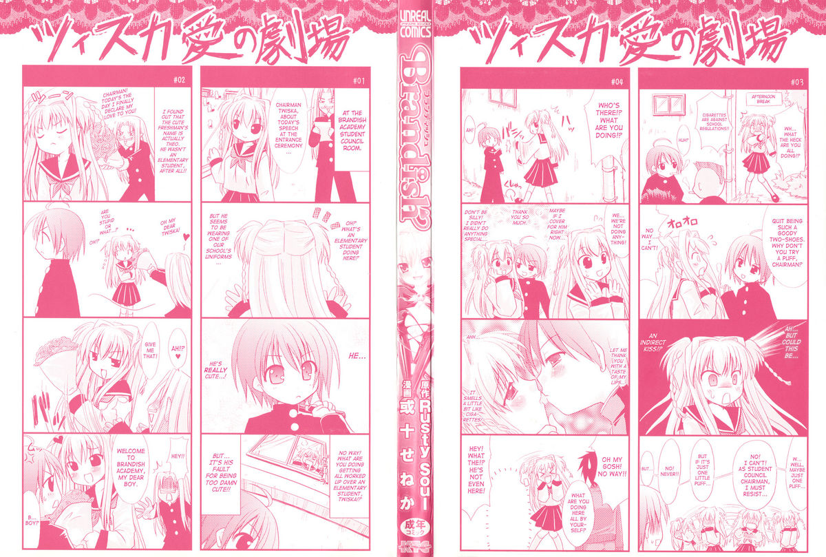 [Rusty Soul、或十せねか] Brandish [英訳] [SaHa]