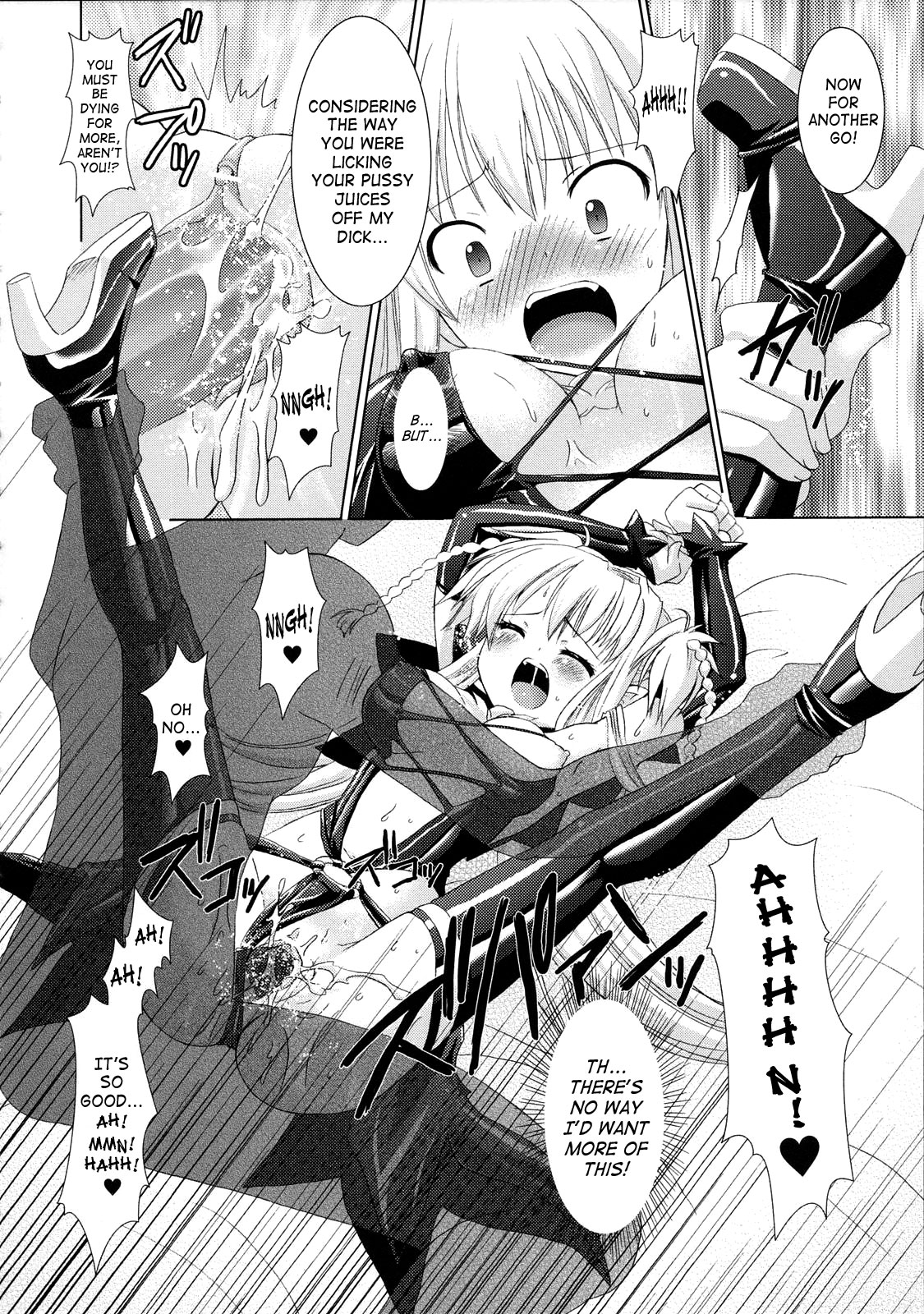 [Rusty Soul、或十せねか] Brandish [英訳] [SaHa]