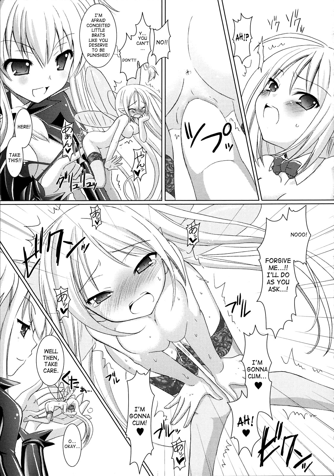 [Rusty Soul、或十せねか] Brandish [英訳] [SaHa]