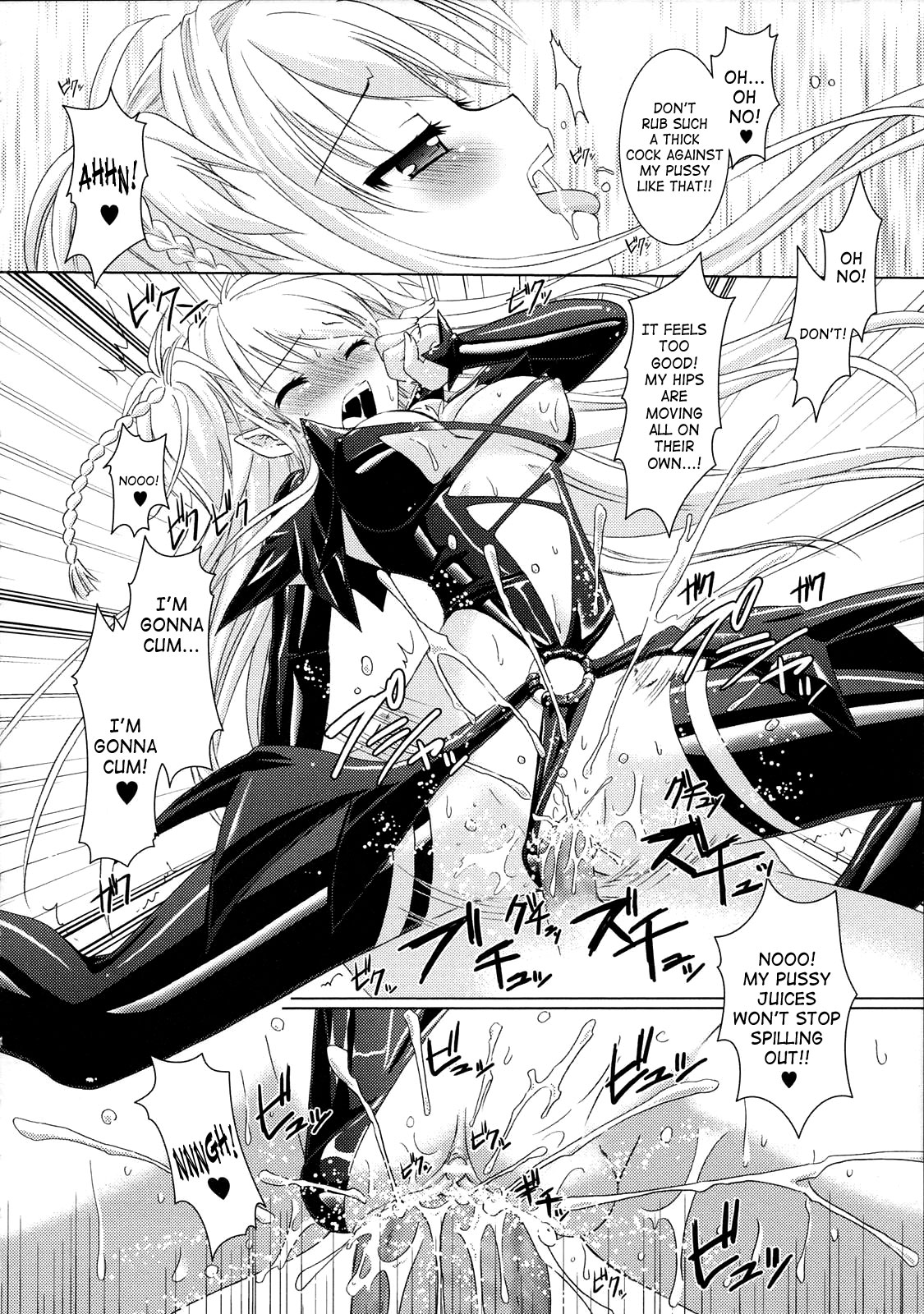 [Rusty Soul、或十せねか] Brandish [英訳] [SaHa]