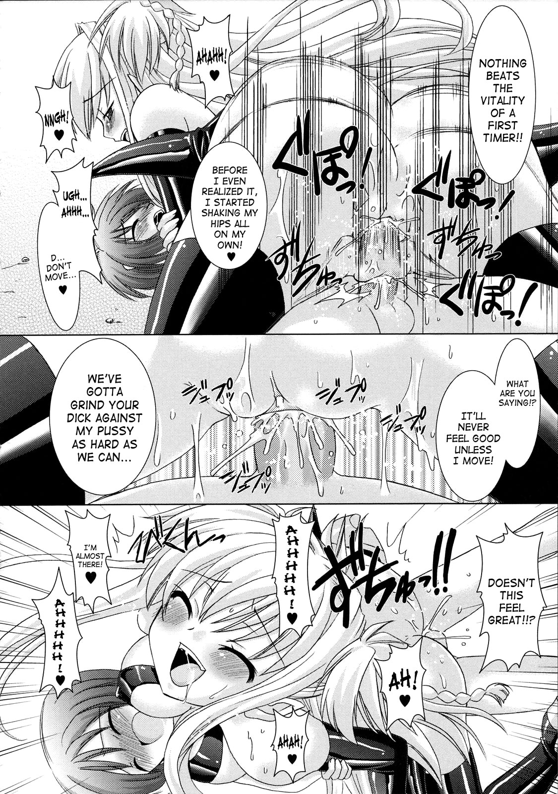 [Rusty Soul、或十せねか] Brandish [英訳] [SaHa]