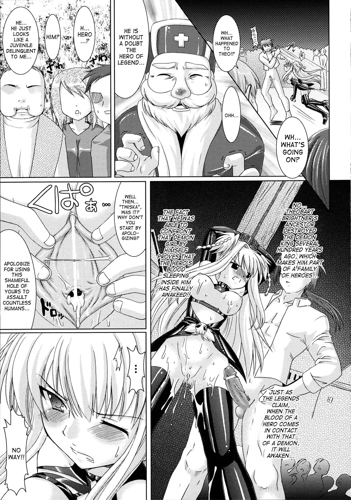 [Rusty Soul、或十せねか] Brandish [英訳] [SaHa]