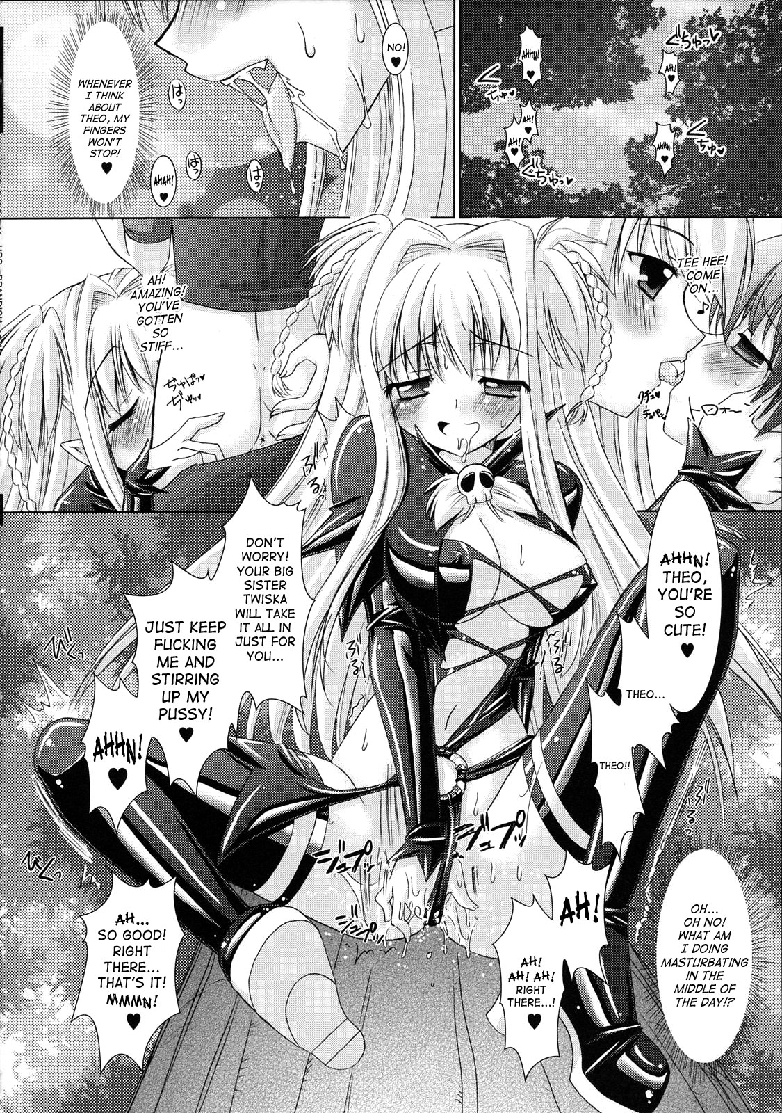 [Rusty Soul、或十せねか] Brandish [英訳] [SaHa]