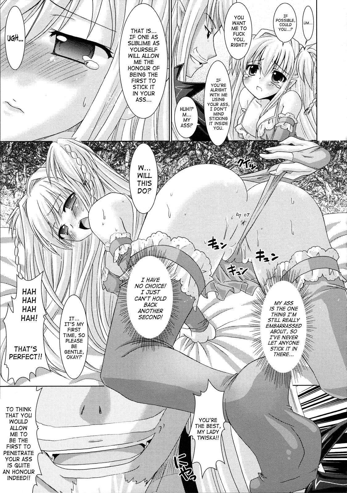 [Rusty Soul、或十せねか] Brandish [英訳] [SaHa]