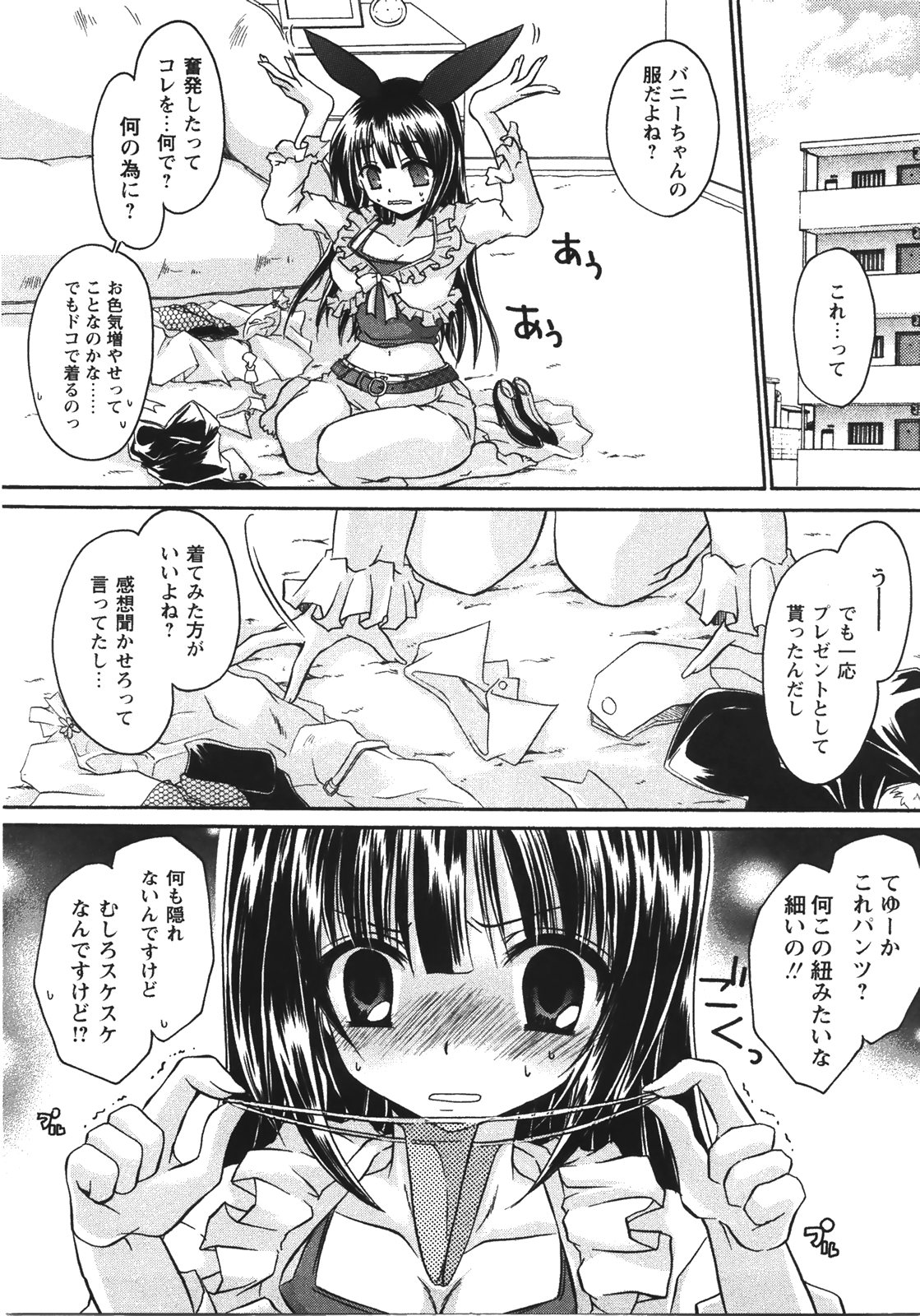 [東雲龍] 食べごろお姉さん