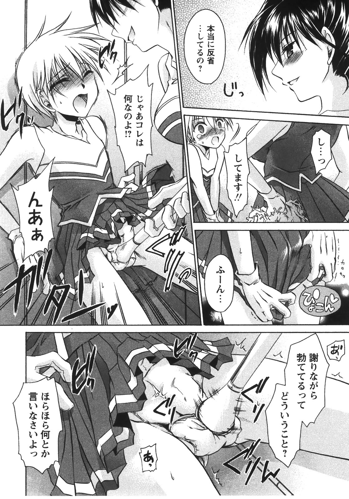 [東雲龍] 食べごろお姉さん