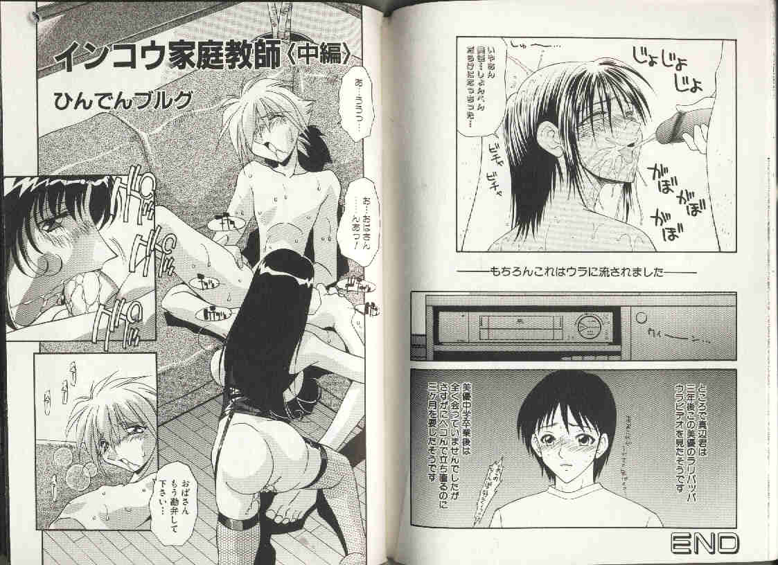 コミック姫ドロボウ1999-12