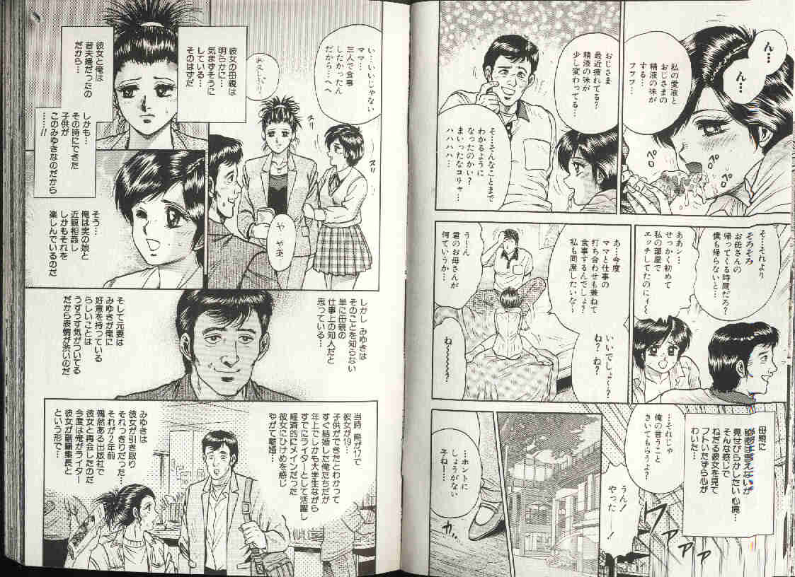 コミック姫ドロボウ1999-12