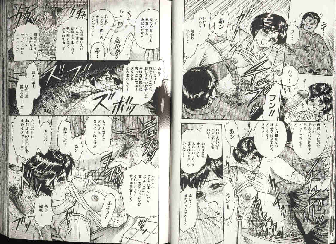 コミック姫ドロボウ1999-12