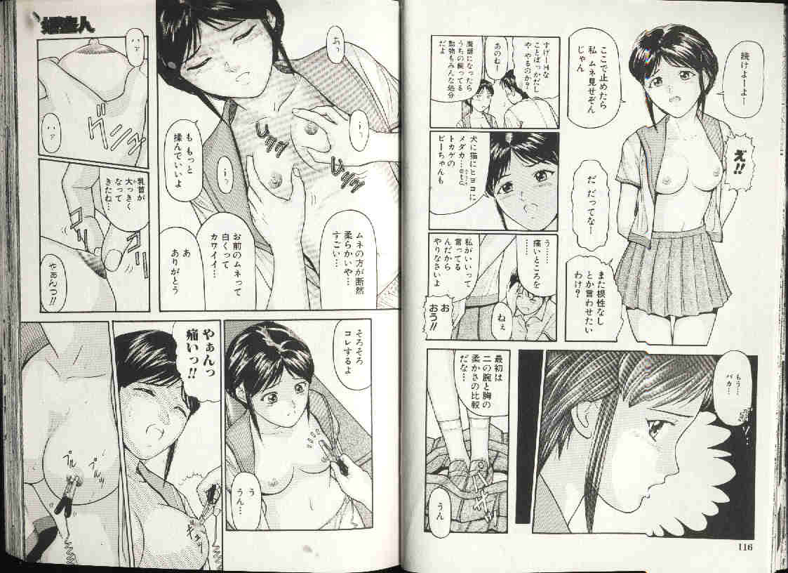コミック姫ドロボウ1999-12
