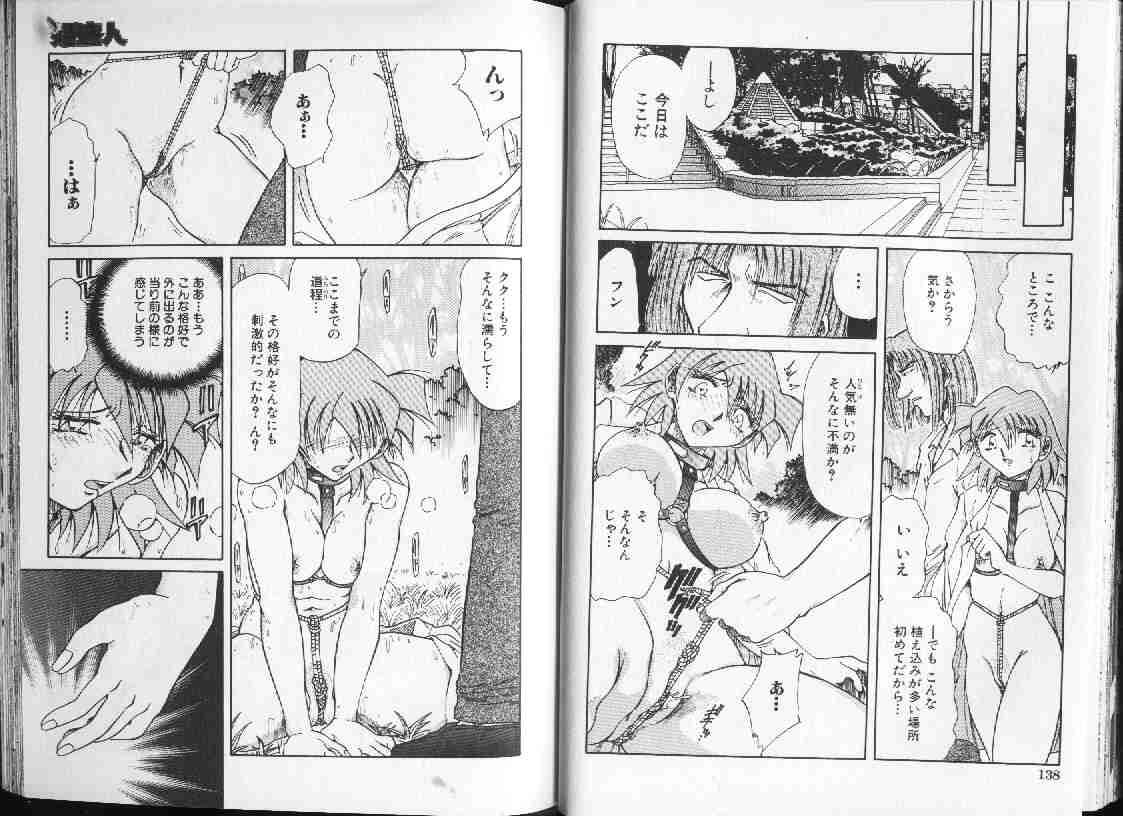 コミック姫ドロボウ1999-12