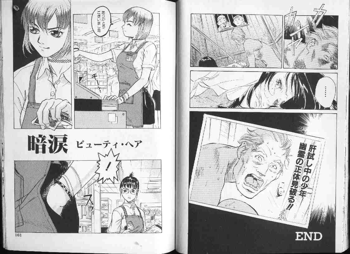 コミック姫ドロボウ1999-12
