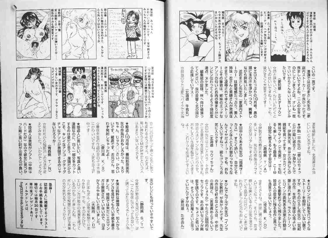 コミック姫ドロボウ1999-12