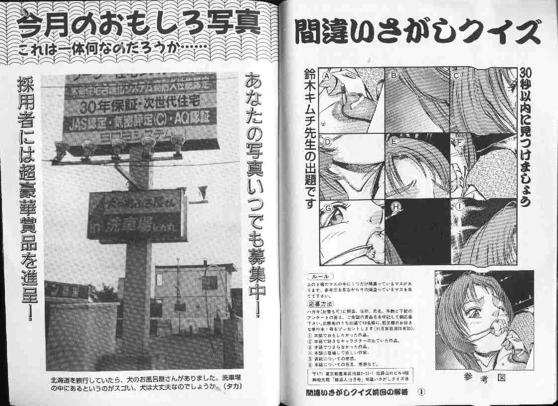 コミック姫ドロボウ1999-12