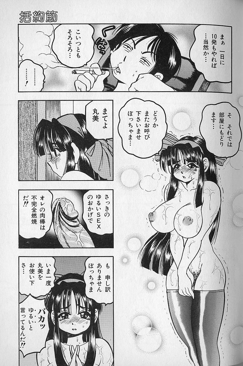 [美女木ジャンクション] タプタプみるく