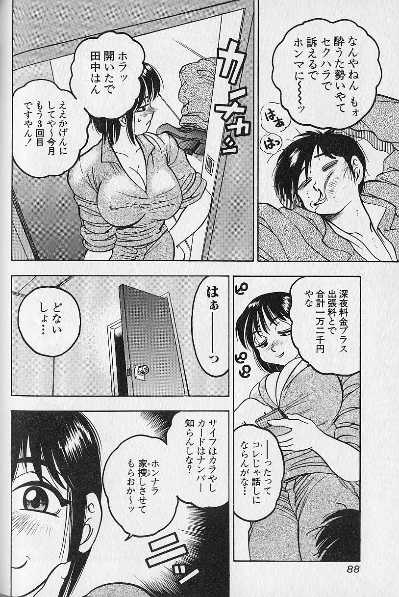 [美女木ジャンクション] タプタプみるく