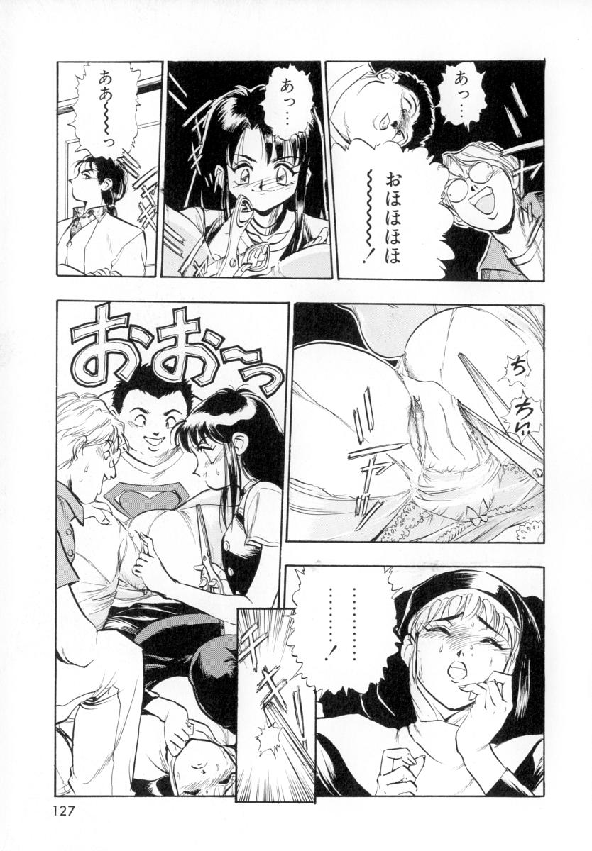 [湯河原あたみ] 性戯の少女~白濁のカンケイ~