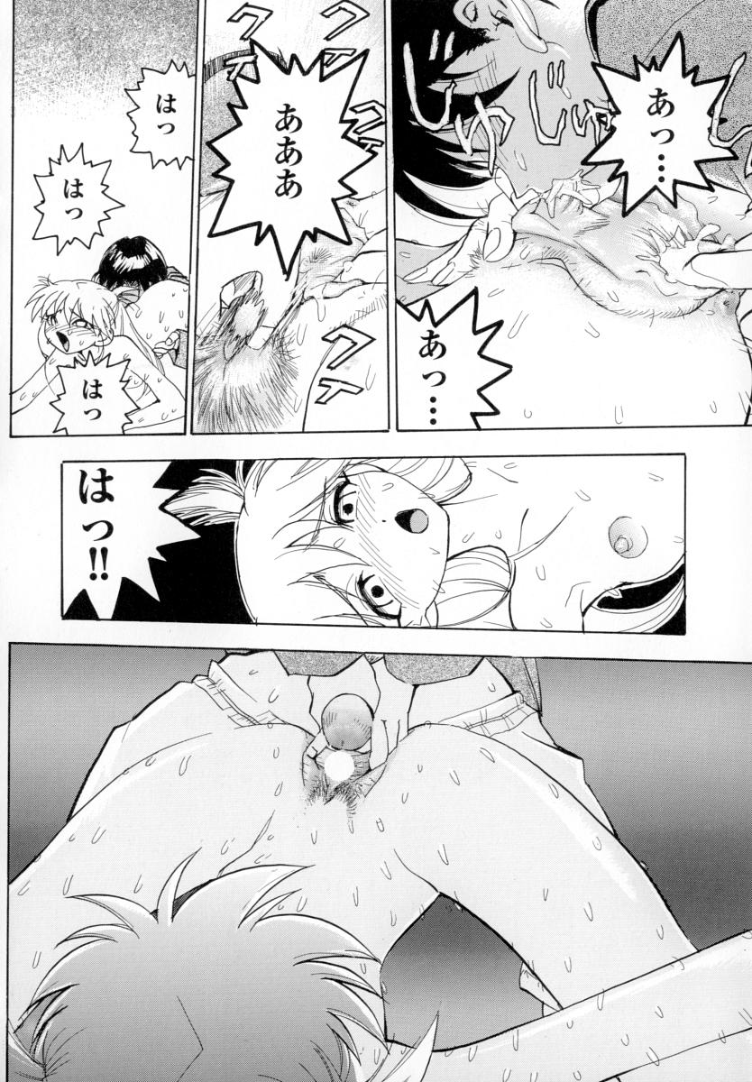 [湯河原あたみ] 性戯の少女~白濁のカンケイ~