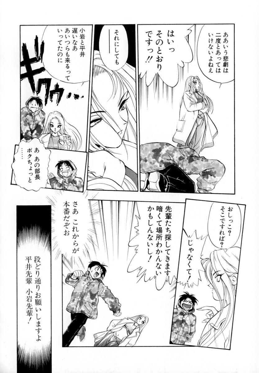 [湯河原あたみ] 性戯の少女~白濁のカンケイ~