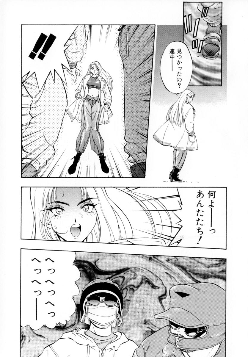 [湯河原あたみ] 性戯の少女~白濁のカンケイ~