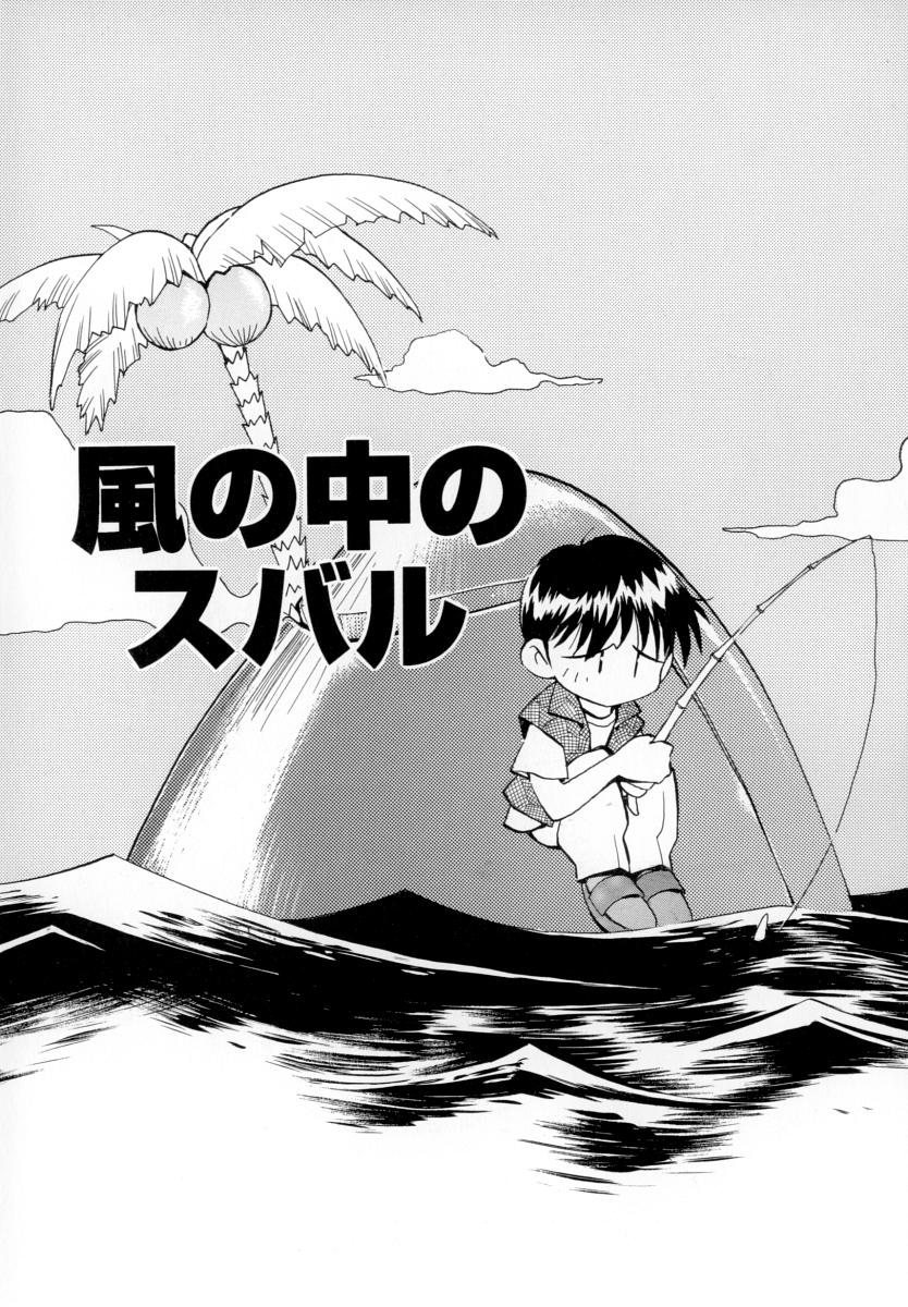 [湯河原あたみ] 性戯の少女~白濁のカンケイ~