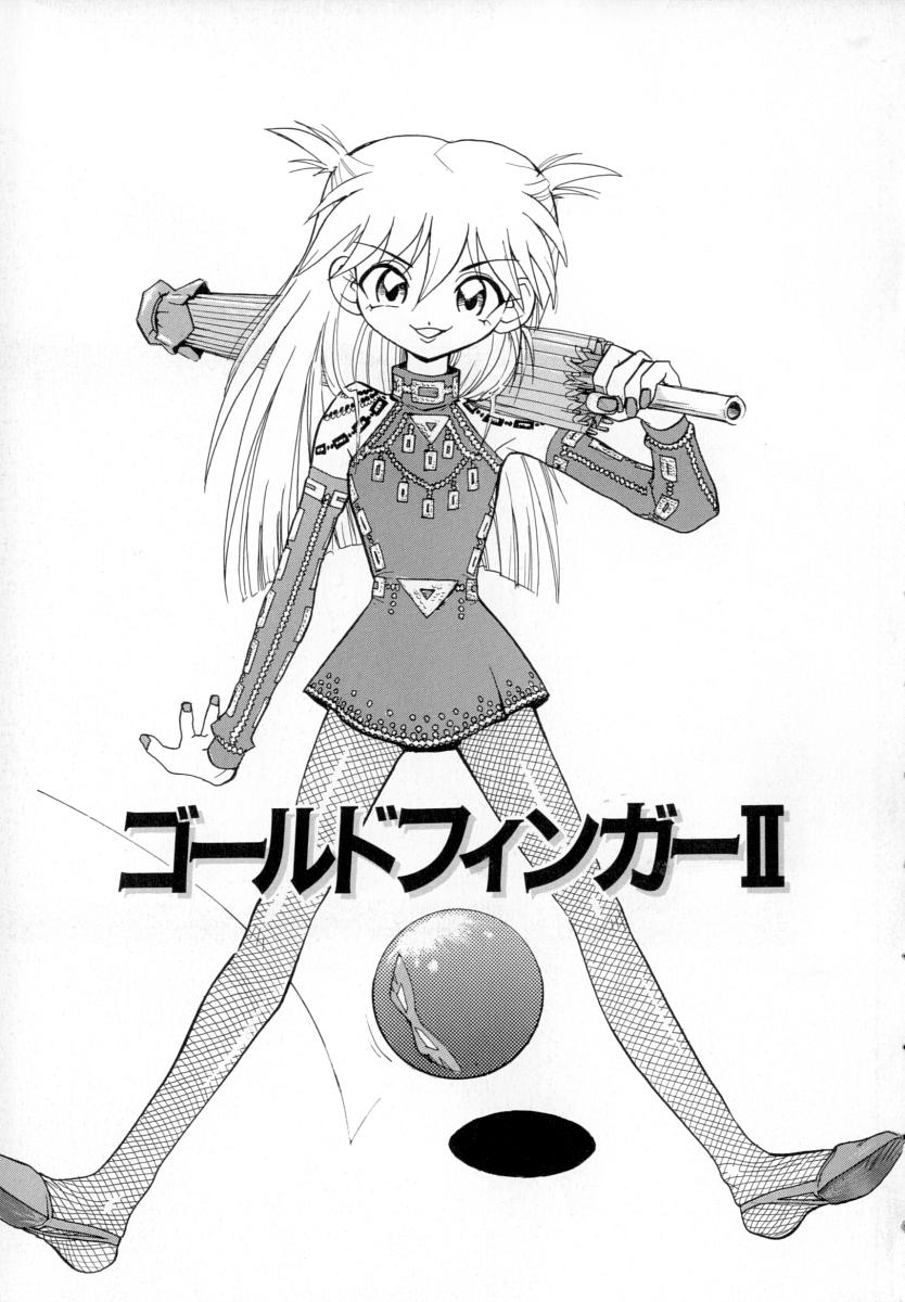 [湯河原あたみ] 性戯の少女~白濁のカンケイ~