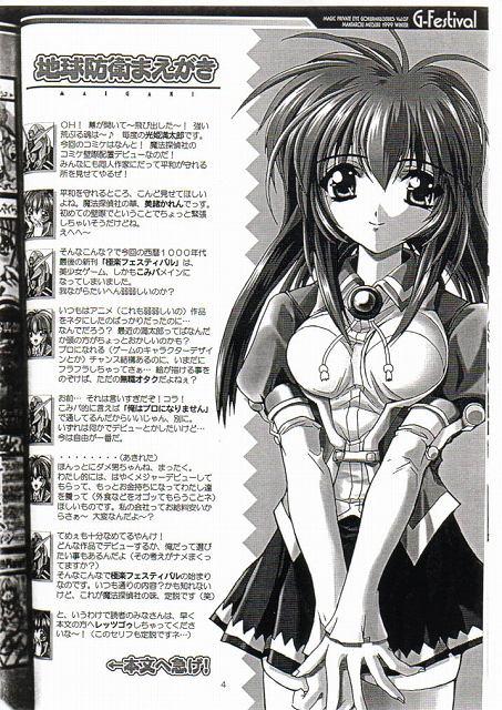 (C57) [魔法探偵社 (光姫満太郎)] ごくらくフェスティバル (こみっくパーティー)