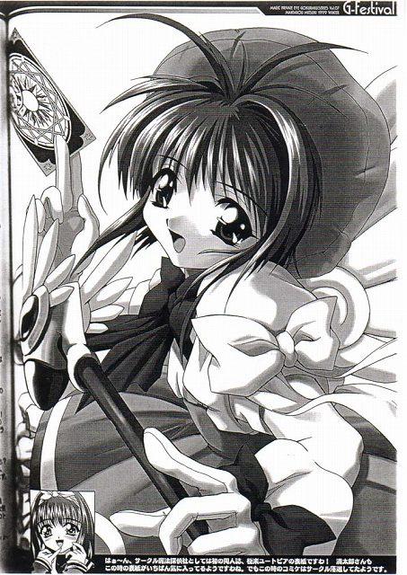 (C57) [魔法探偵社 (光姫満太郎)] ごくらくフェスティバル (こみっくパーティー)