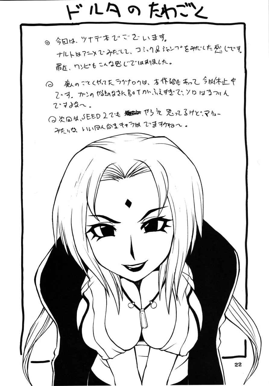 [漫画な。 (ドルタ、にしも)] NYAN-NYAN ツナカン (NARUTO -ナルト-)