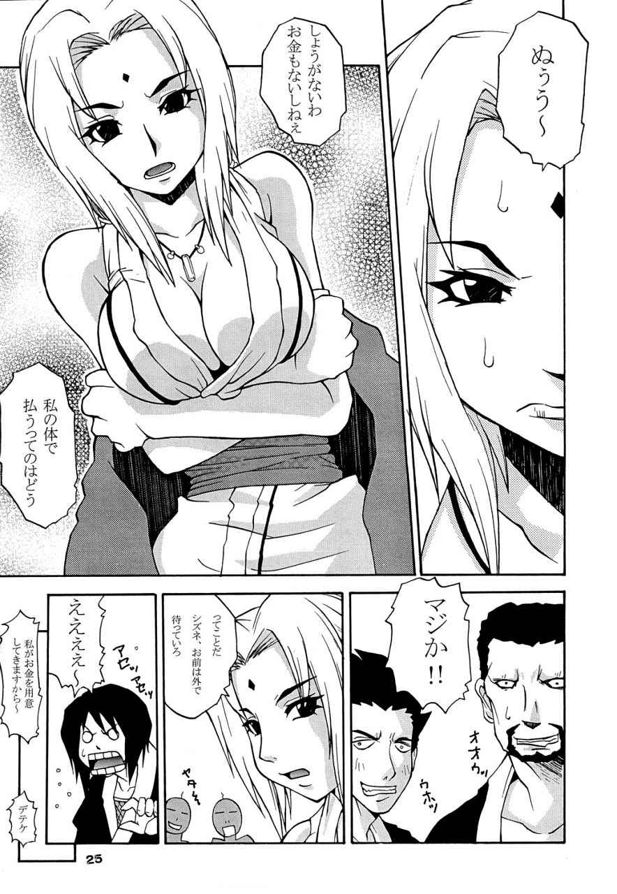 [漫画な。 (ドルタ、にしも)] NYAN-NYAN ツナカン (NARUTO -ナルト-)