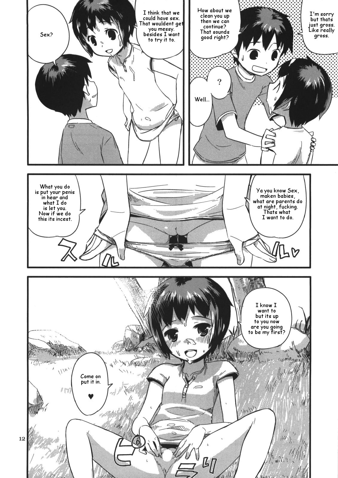 夏のきょうだい[英語] [書き直し] [gOZER45]