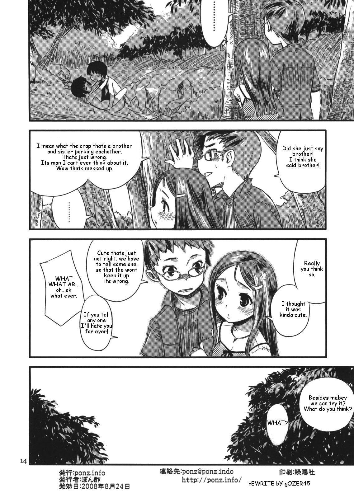 夏のきょうだい[英語] [書き直し] [gOZER45]