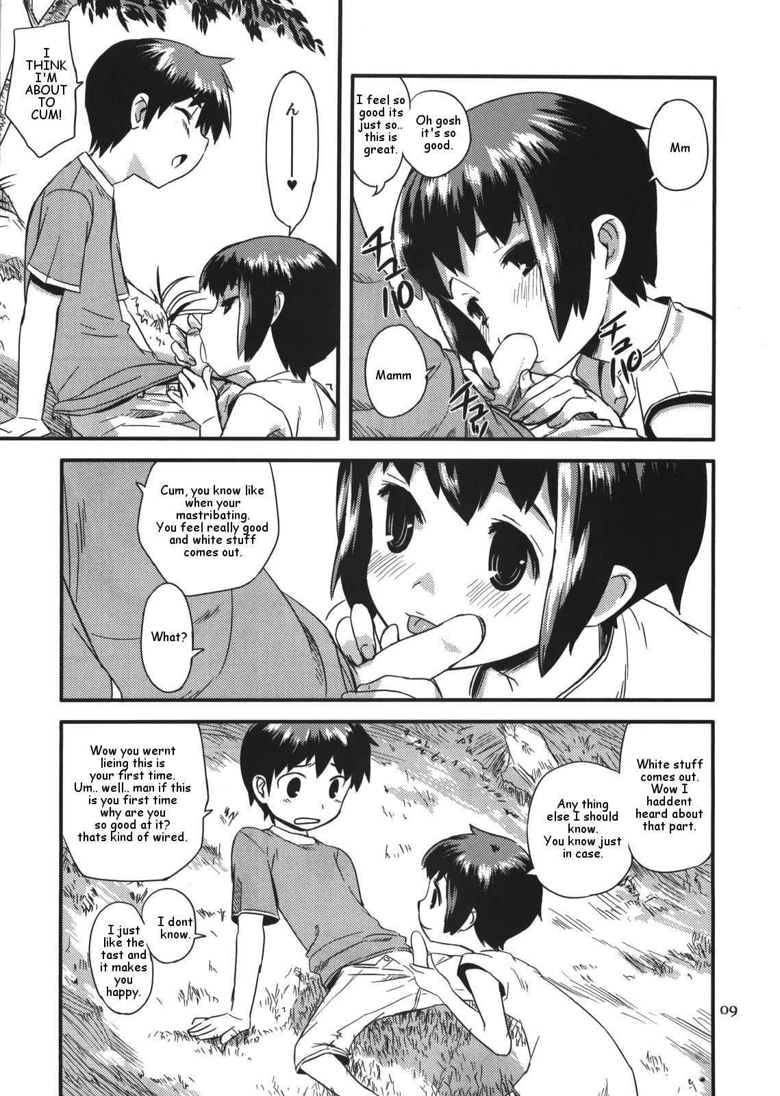 夏のきょうだい[英語] [書き直し] [gOZER45]