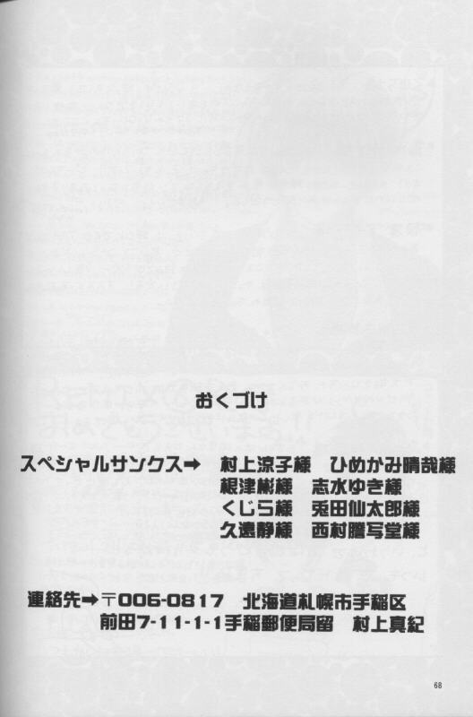 [クロコダイル・アベニュー (村上真紀)] リミックスグラビテーション6 (グラビテーション) [英訳]