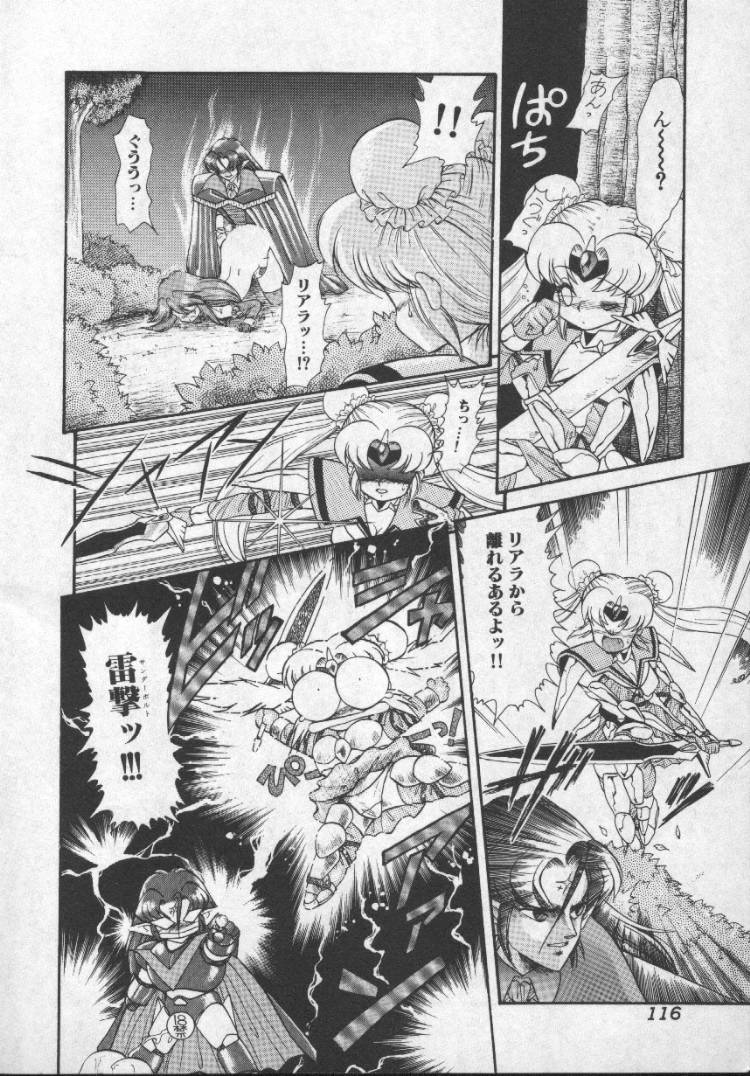 [無限大] ぱにっくプリンセス