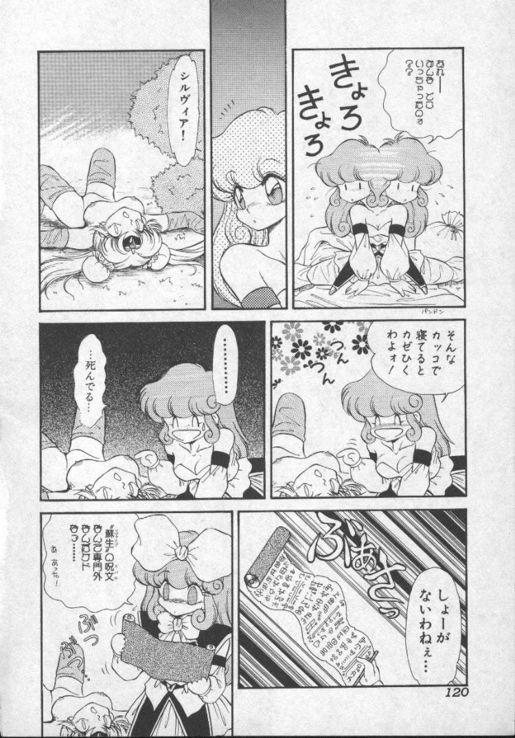 [無限大] ぱにっくプリンセス