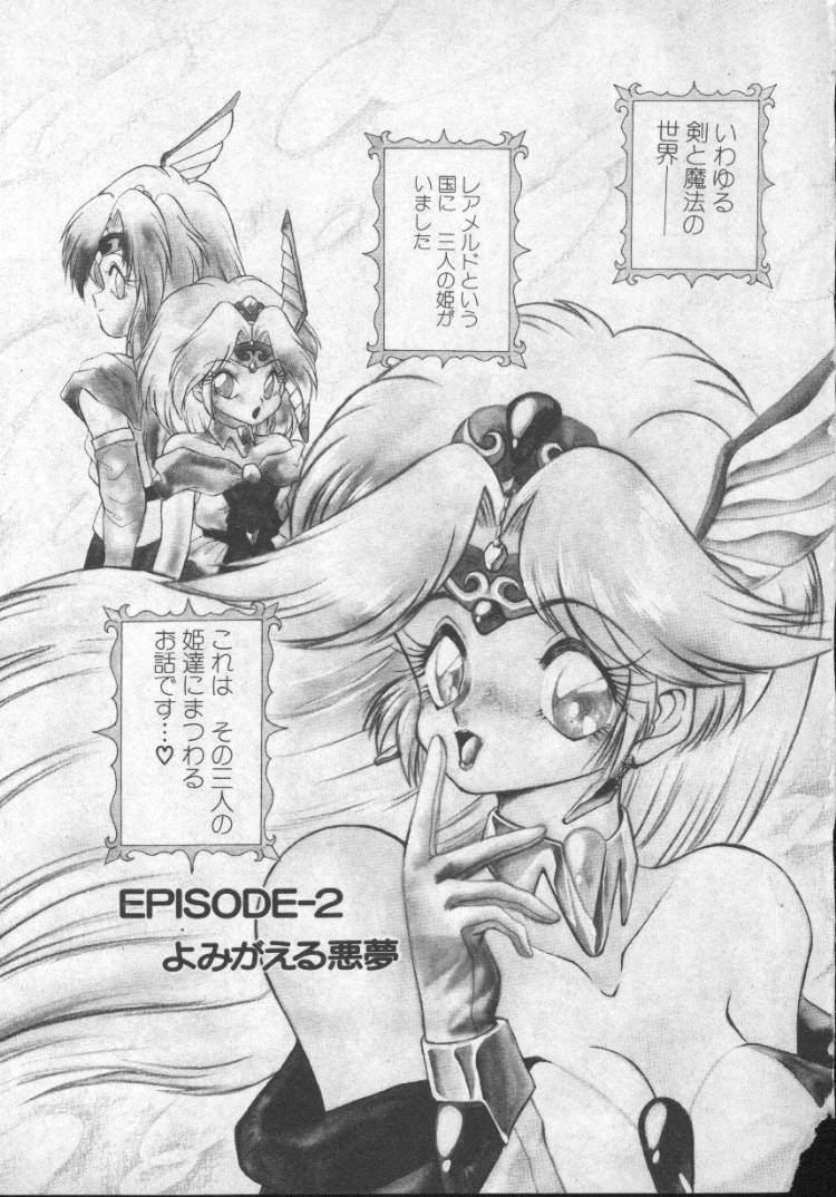 [無限大] ぱにっくプリンセス