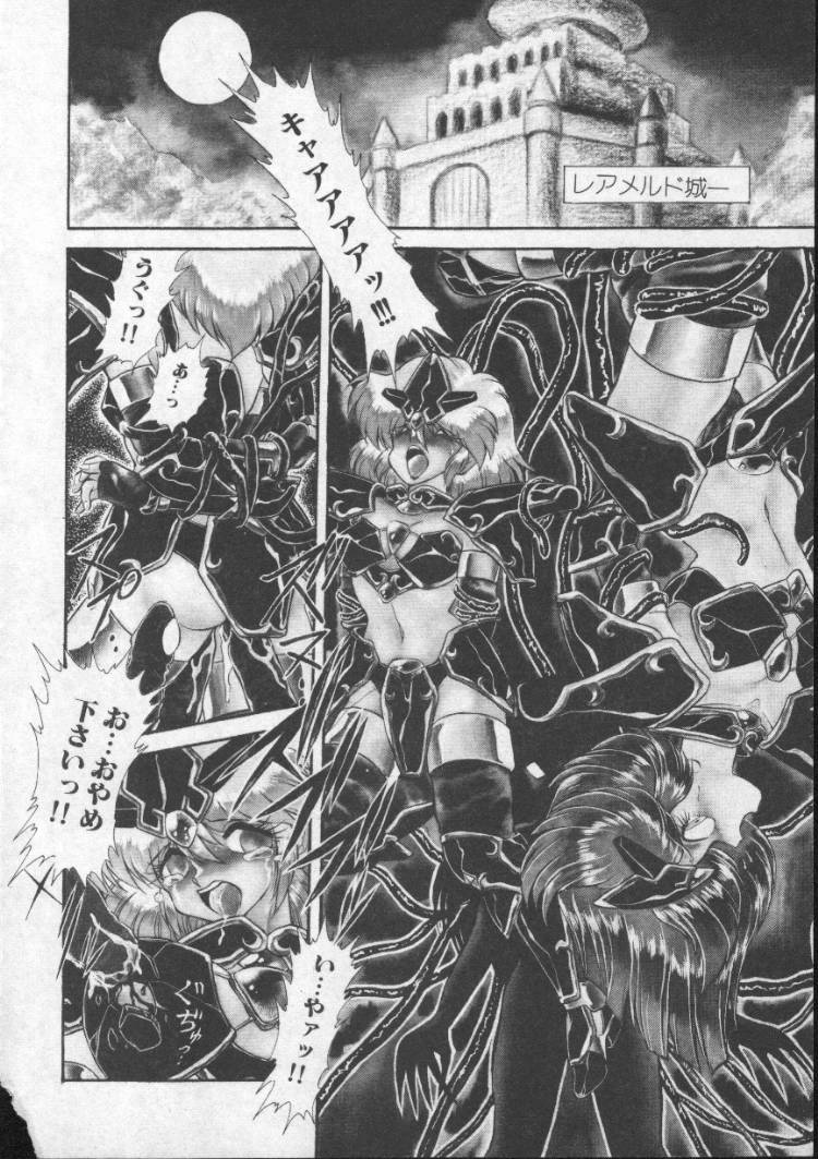 [無限大] ぱにっくプリンセス