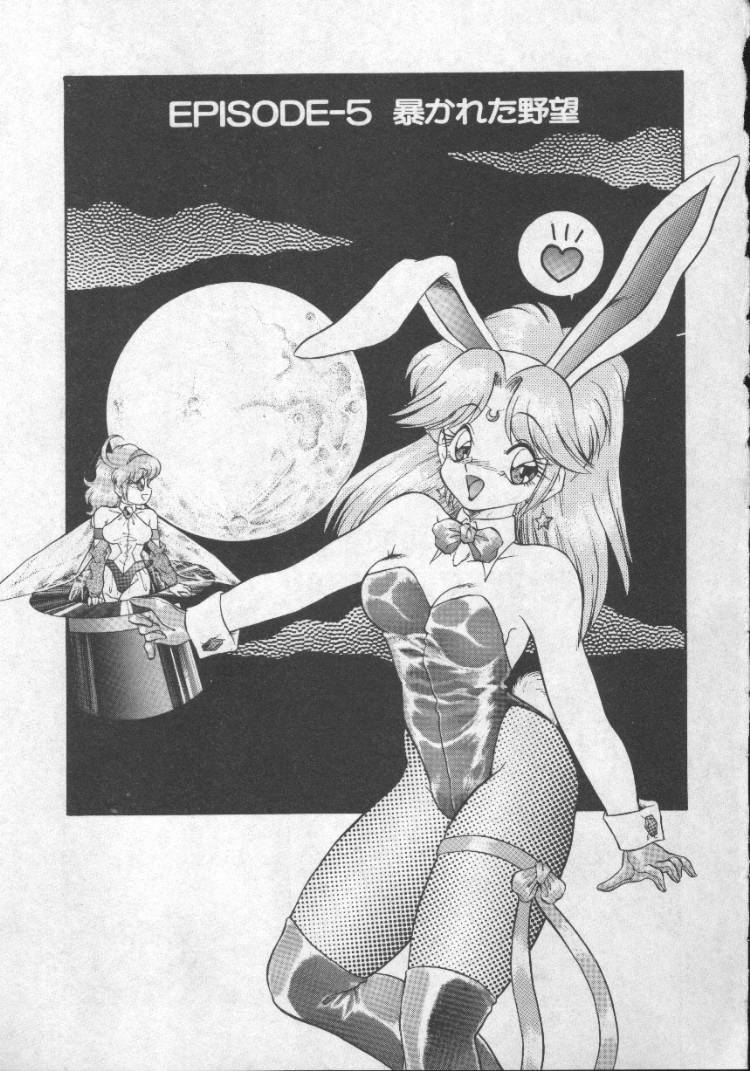 [無限大] ぱにっくプリンセス