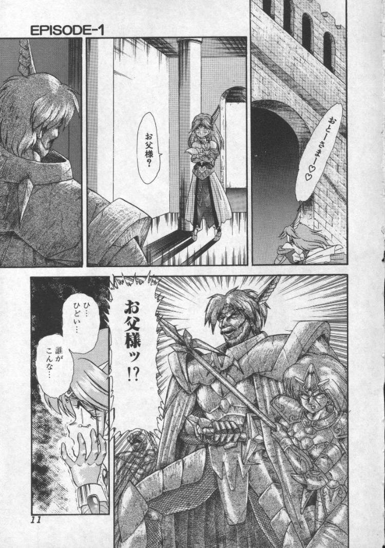 [無限大] ぱにっくプリンセス