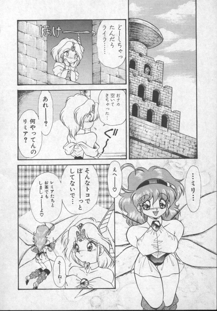 [無限大] ぱにっくプリンセス
