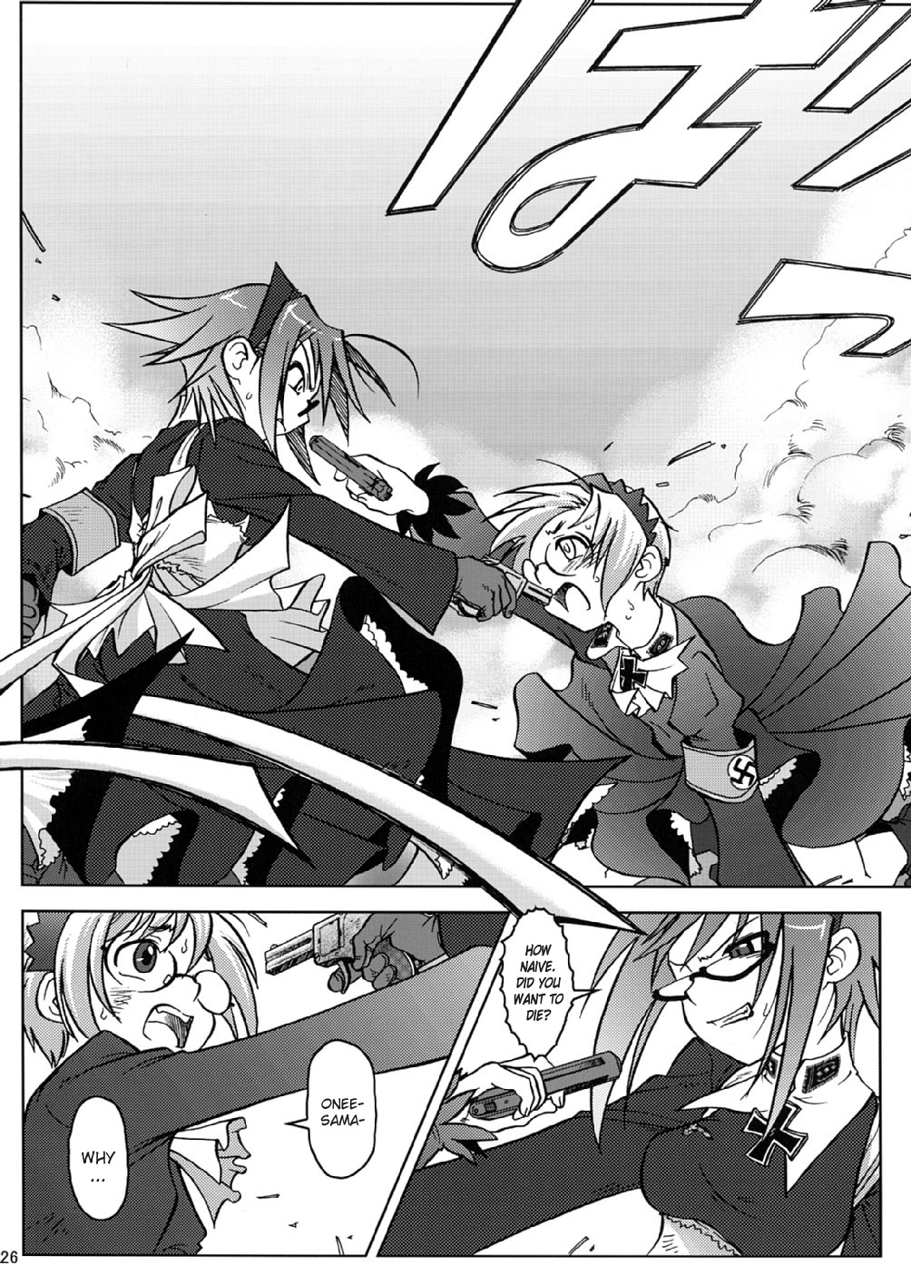 【オタクビーム】SS2【ENG】