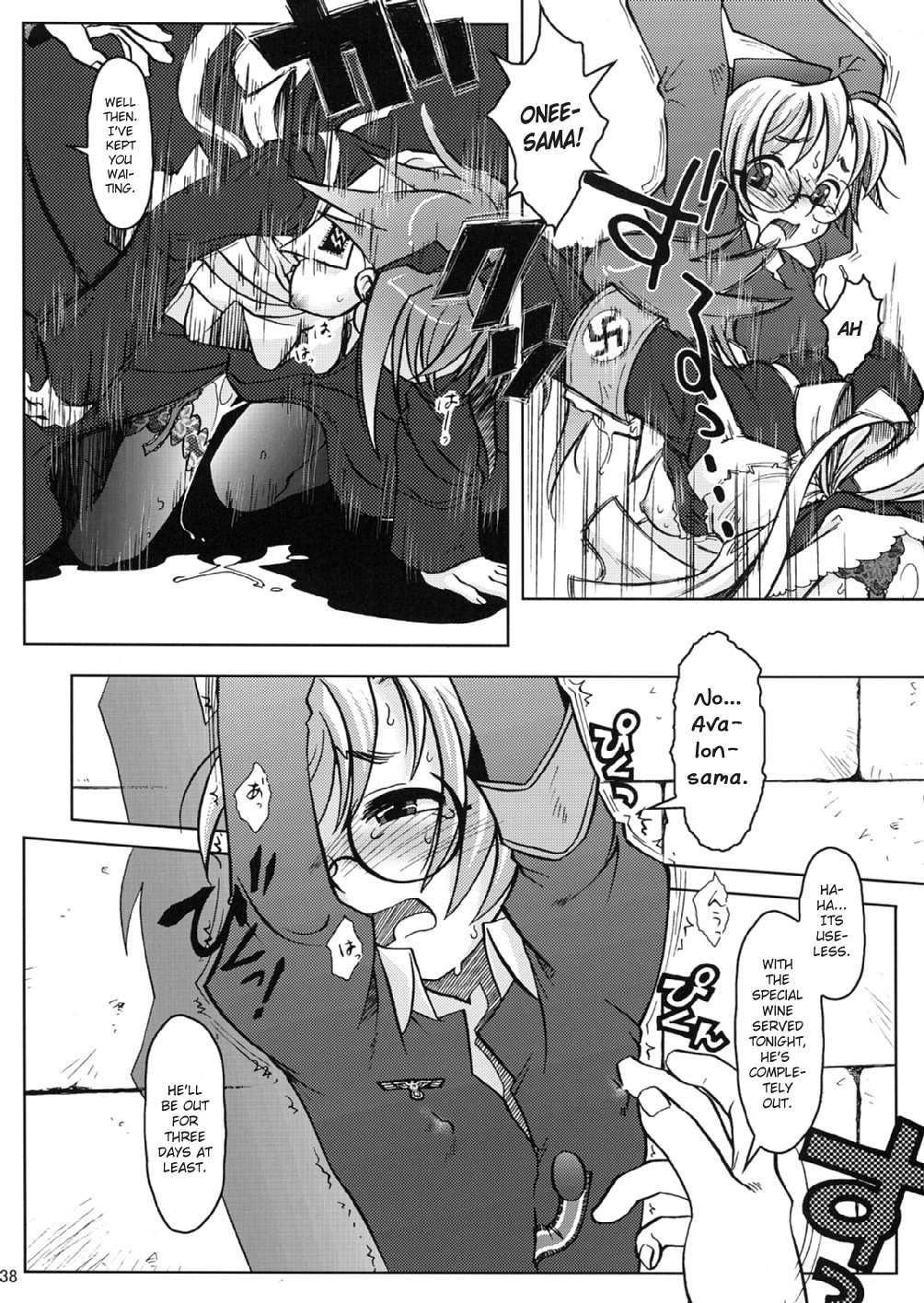 【オタクビーム】SS2【ENG】