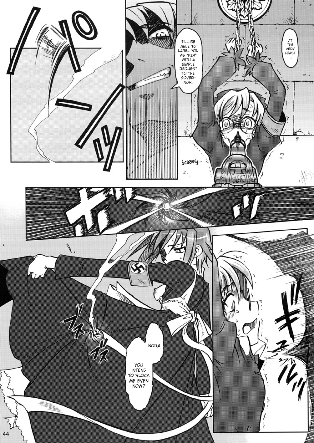 【オタクビーム】SS2【ENG】