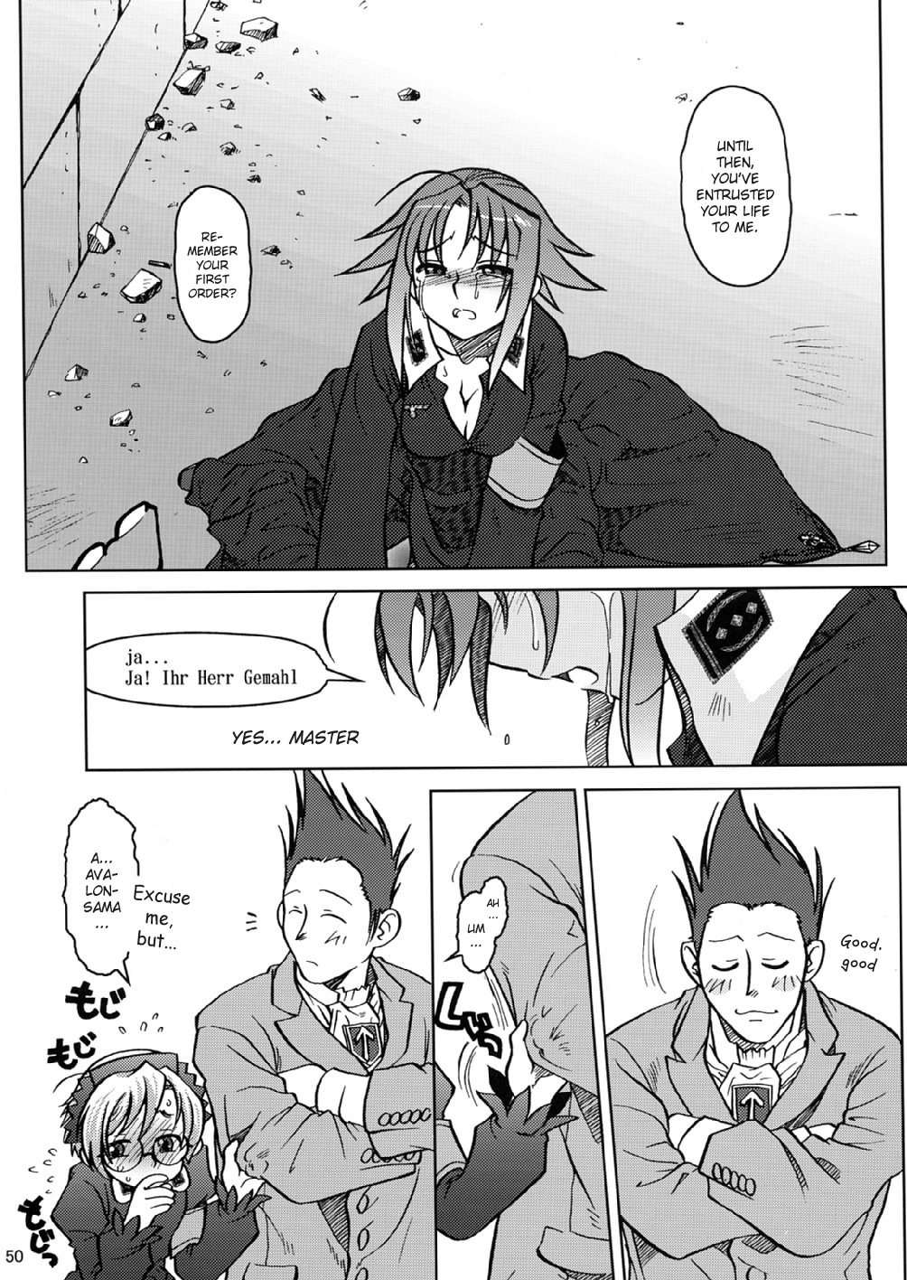 【オタクビーム】SS2【ENG】