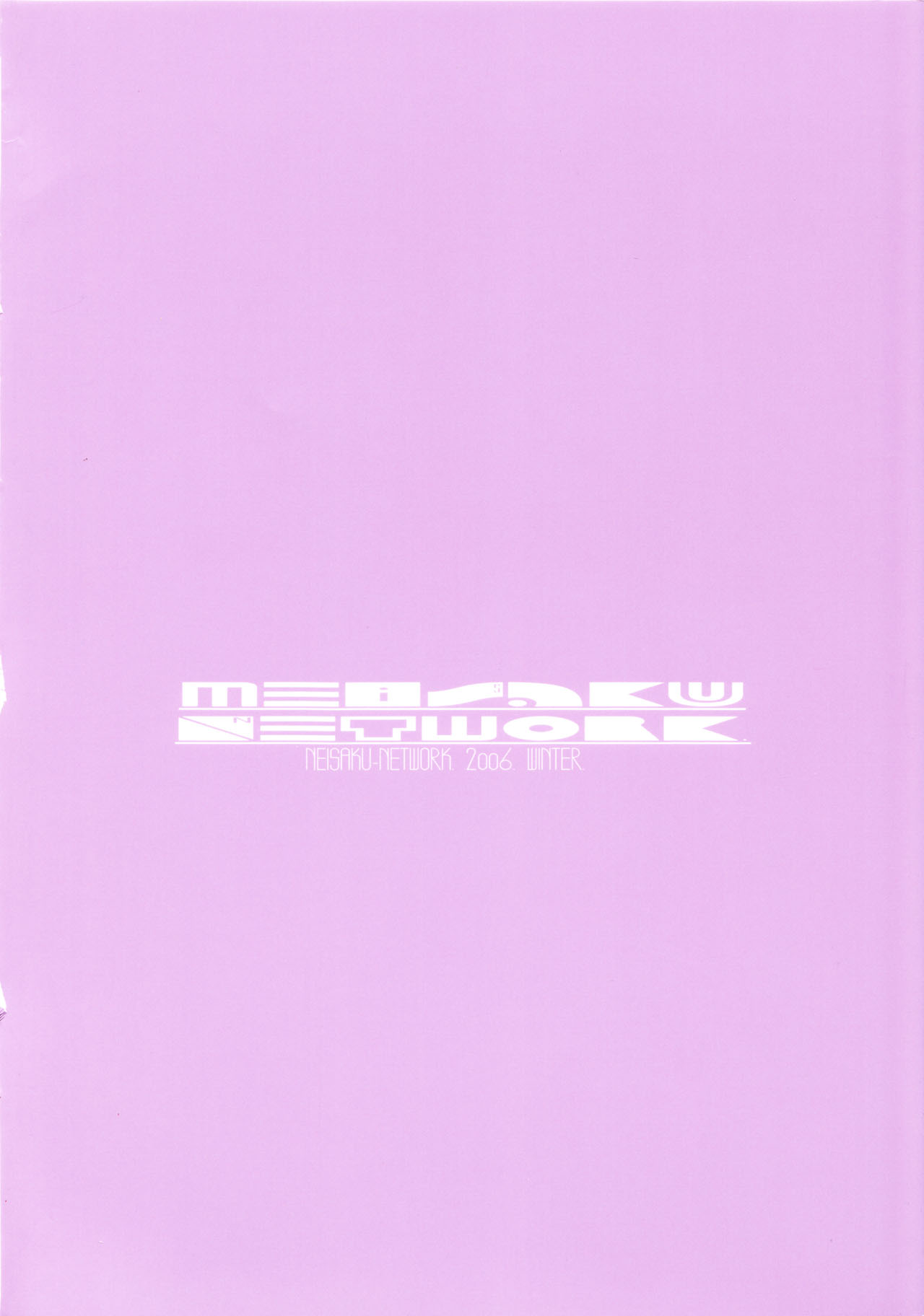 (C71) [名作ネットワーク (みずのまこと)] PURPLE DIGNITY (Fate/stay night)