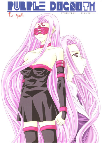 (C71) [名作ネットワーク (みずのまこと)] PURPLE DIGNITY (Fate/stay night)