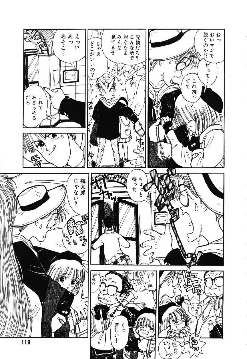 [りえちゃん14歳] 卒業アルバム