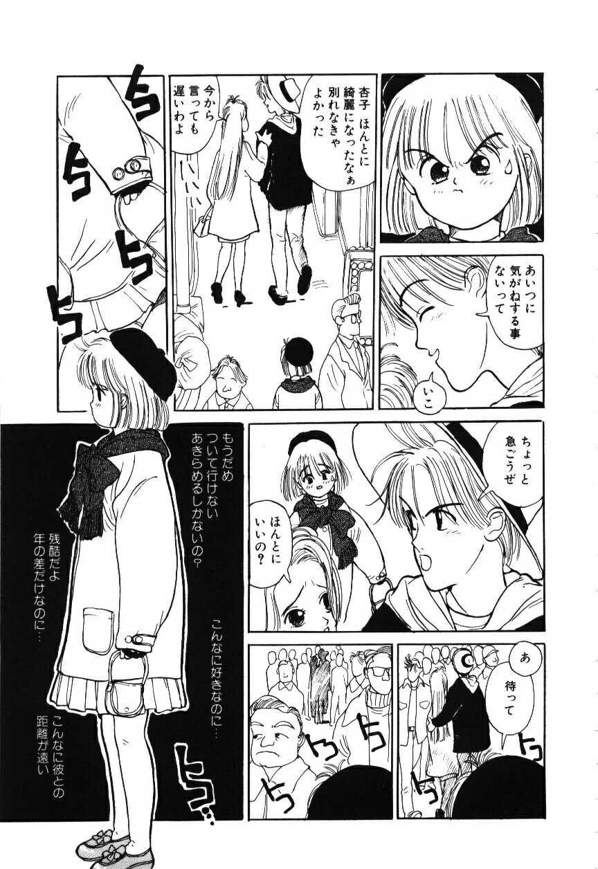 [りえちゃん14歳] 卒業アルバム