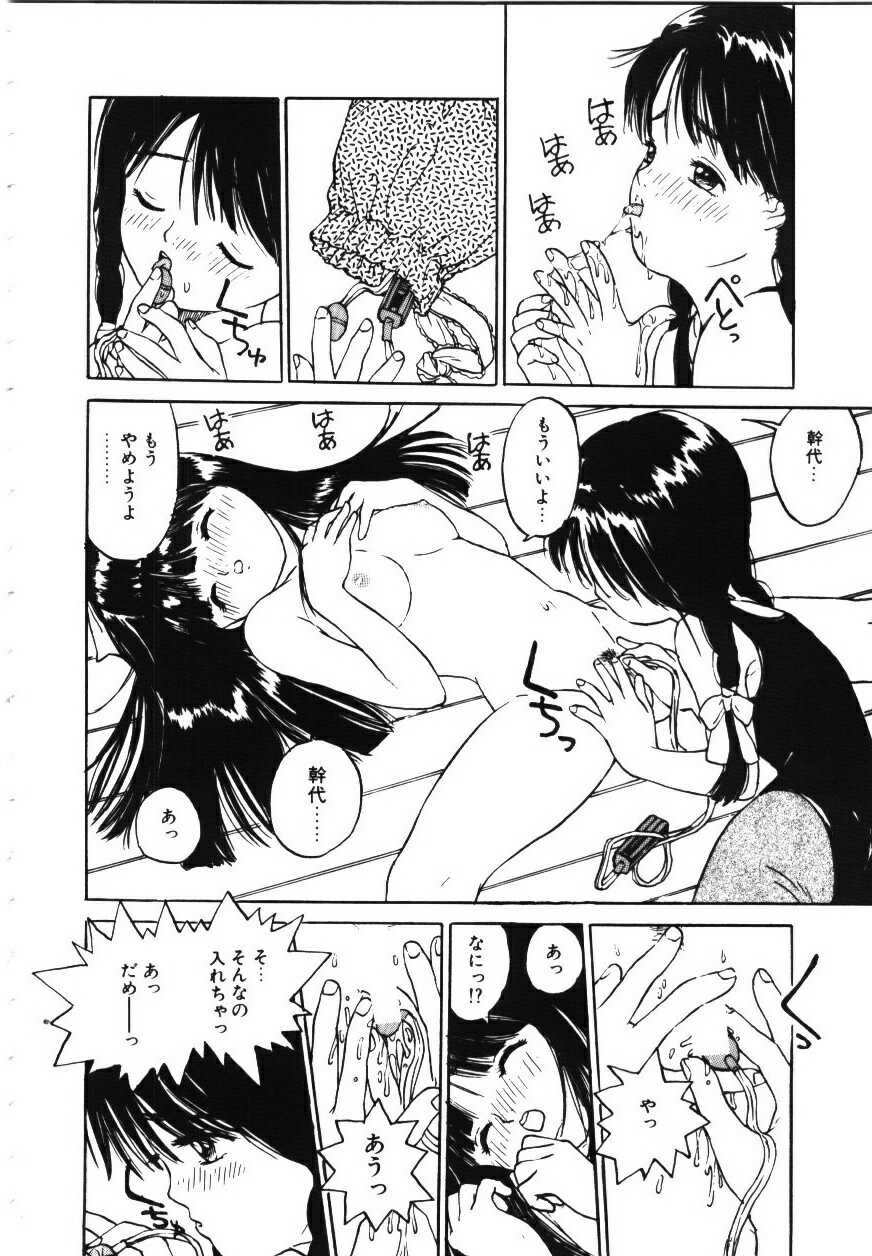 [りえちゃん14歳] 卒業アルバム